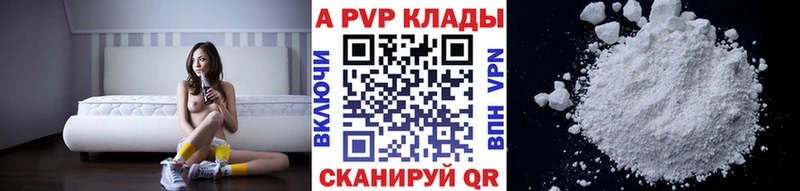 A-PVP СК Холм