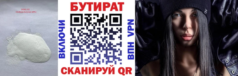 БУТИРАТ оксана  Холм 