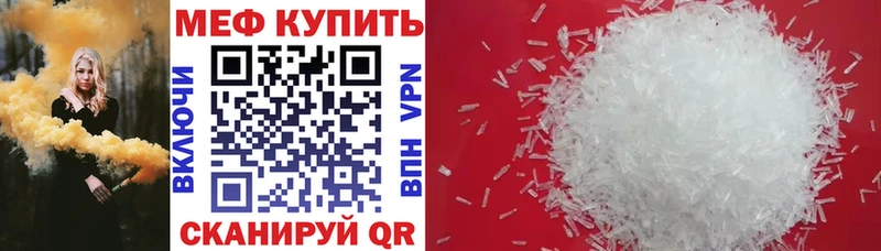 МЯУ-МЯУ VHQ  наркотики  Холм 